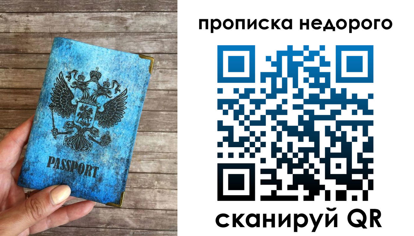временная регистрация в квартире в Брянске