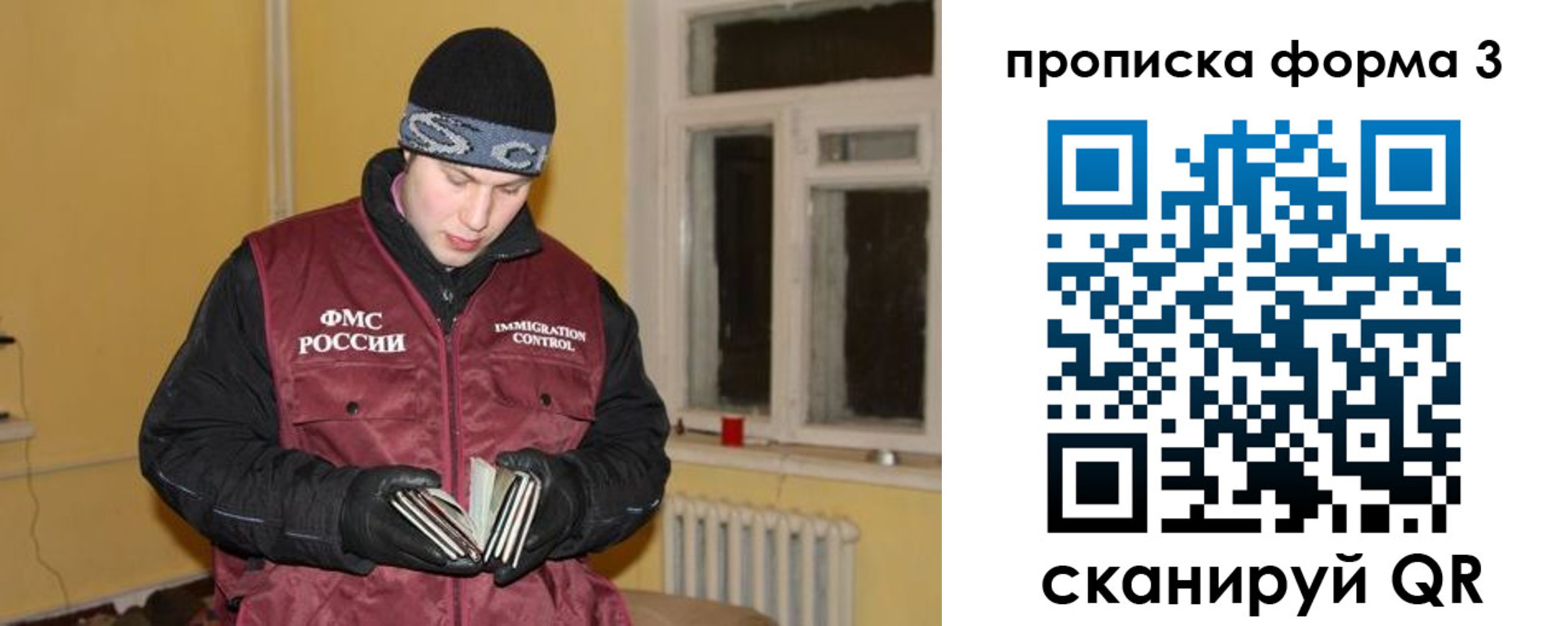 временная прописка в Брянске