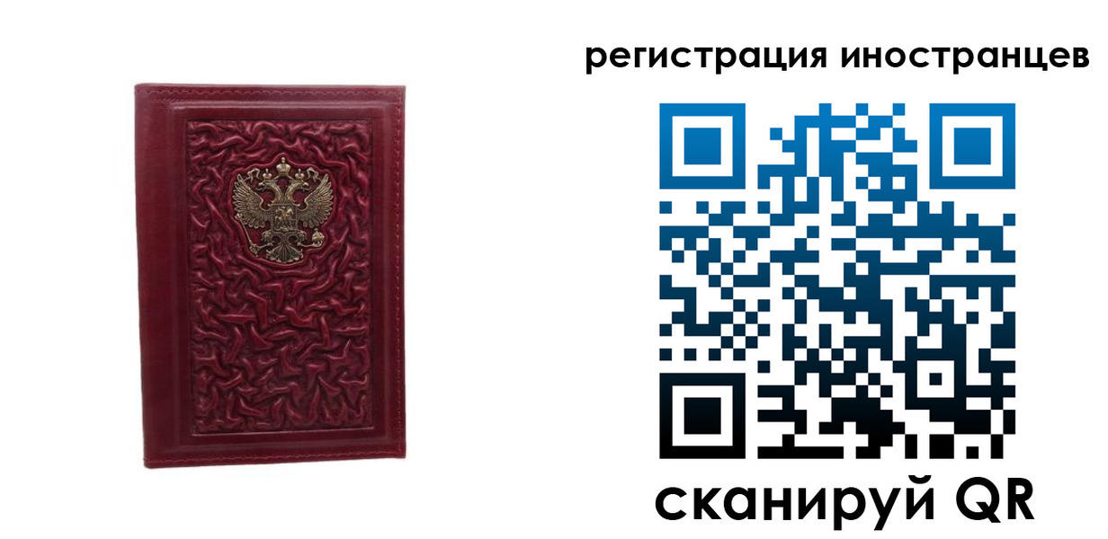 миграционный учет в Брянске