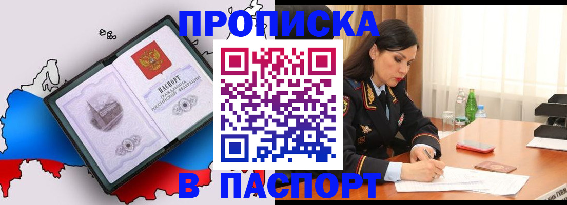 временная регистрация надежно в Брянске