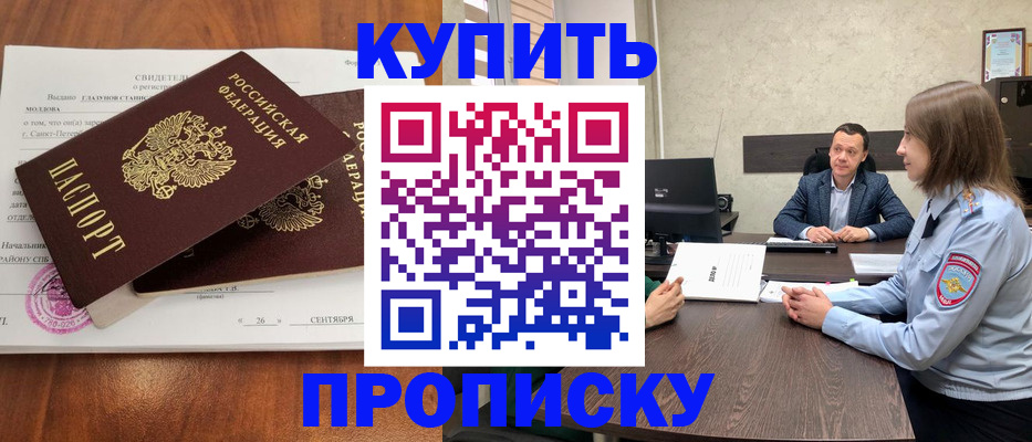 где прописаться в Брянске