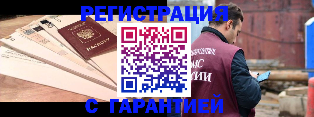 временная регистрация госуслуги в Брянске