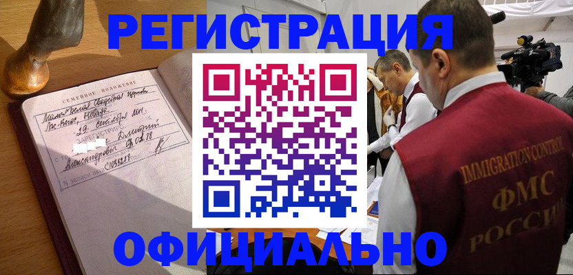 временная регистрация для школы в Брянске