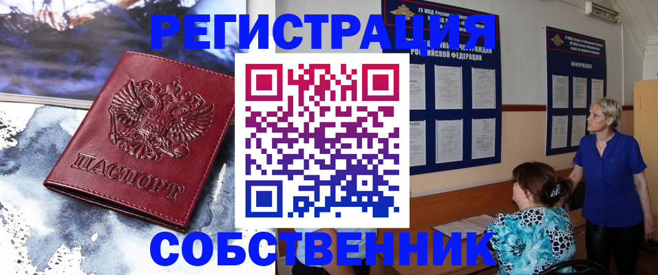 временная регистрация в Брянске